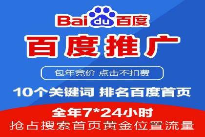 百度推广代运营案例：案例分享：助力企业实现线上线下融合